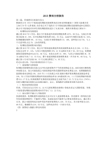 费用分析报告