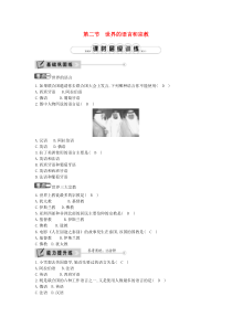 第四章第二节《世界的语言和宗教》课时训练-七年级上册地理人教版