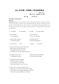 奉贤-二模卷-高中英语附答案