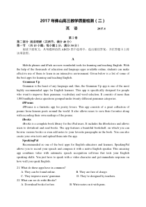 佛山高三二模英语试题(含答案)