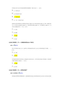 佛山企业类继续教育试题