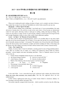 佛山市高三英语三模试题及解析