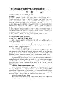 佛山一模英语