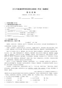 福建省高考语文试卷含答案(word)版