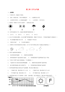 第三章《天气与气候》检测卷-七年级上册地理人教版