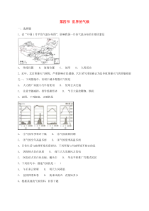 第三章第四节《世界的气候》同步检测-七年级上册地理人教版