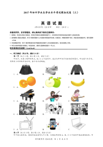 中考模拟试题英语卷(三)