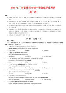 中考深圳英语真题及答案