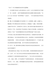 “灰尘”对人体健康的危害需引起警惕