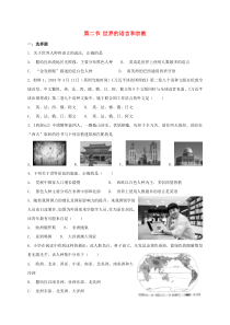 第四章第二节《世界的语言和宗教》同步检测-七年级上册地理人教版