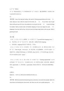 初二英语上册：短文填空解题3大技巧