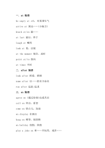 初中英语17组介词短语