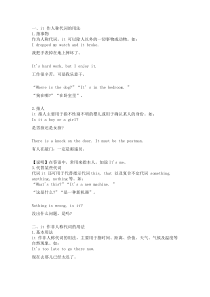 初中英语it的常考句型及知识点归纳