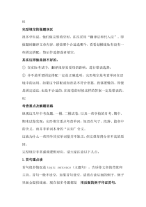 初中英语考试型填空的做题误区