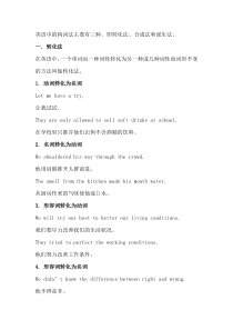 初中英语全部单词的构词法