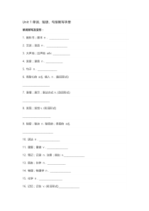 新目标九年级Unit 1 重点单词+短语+句型默写版+答案