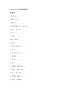新目标英语七年级（上册）Starter Units 1-3 重点单词+短语+句型默写版+答案