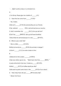 新目标英语七年级(下册)Unit 5 词汇专练+答案