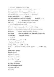 新目标英语七年级(下册)Unit 6 词汇专练+答案