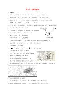 第一章第三节《地图的阅读》同步检测-七年级上册地理人教版