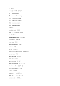 新目标英语七年级(下册)Unit 6 知识清单
