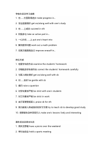 英语中考备考作文好词好句