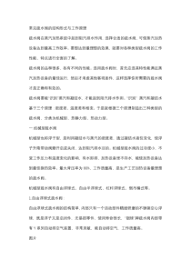 常见疏水阀的结构形式与工作原理