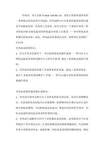 导热油使用波纹管密封截止阀的原因