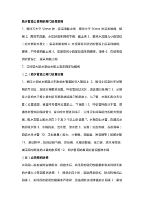给水管阀门选择原则和安装位置大全
