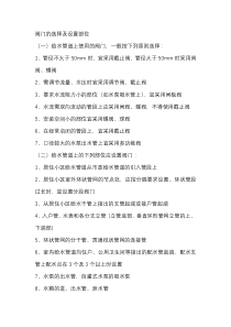 各种阀门优缺点集合