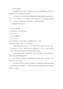 介损损耗试验介绍