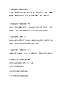 汽轮机23个基础问答题含解析