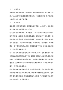 球磨机磨头漏灰的原因及处理