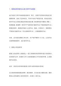 提高设备运转率的六大方法