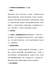 调节阀常见故障处理（通用版）