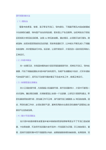 调节阀防堵方法及振动的解决方法