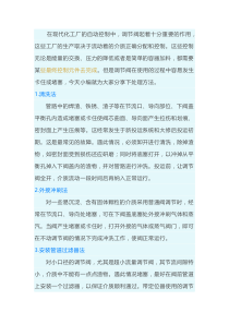 调节阀经常卡住或堵塞的六种处理方法