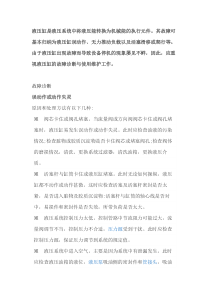 液压缸的故障诊断技巧