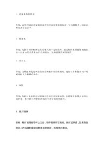 仪表工题库及参考答案
