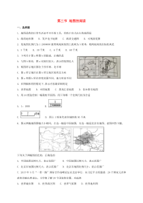 1.3《地图的阅读》同步测试-七年级上册地理人教版