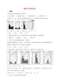 3.4《世界的气候》同步测试-七年级上册地理人教版
