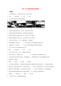 4.2《世界的语言和宗教》同步测试-七年级上册地理人教版