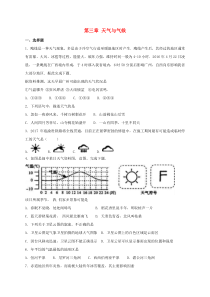 第三章《天气与气候》单元综合测试-七年级上册地理人教版