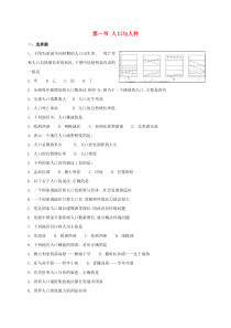 4.1《人口与人种》同步测试-七年级上册地理人教版