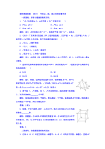 高考数学(文数)一轮复习习题 课时跟踪检测 （四十）　空间点、线、面之间的位置关系  (含解析)