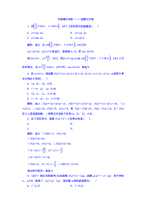 高考数学(文数)一轮复习习题 专题训练 函数与方程  (含解析)