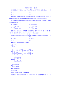 高考数学(文数)一轮复习习题 专题训练 数列  (含解析)