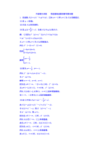 高考数学(文数)一轮复习习题 专题训练 构造辅助函数求解导数问题  (含解析)