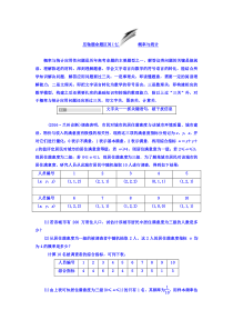 高考数学(文数)一轮复习习题 压轴题（七） 概率与统计  (含解析)