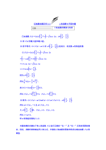 高考数学(文数)一轮复习习题 压轴题（三） 三角函数与平面向量  (含解析)